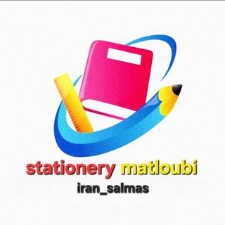 Telegram profile photo for کتاب و نوشت افزار مطلوبی