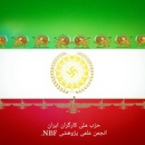 Telegram profile photo for ☀️«انجمن علمی پژوهشی NBF»☀️