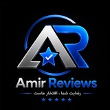 Telegram profile photo for Amir Reviews | رضایت مشتریان