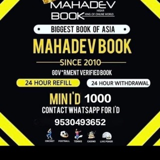 Telegram profile photo for MAHADEV ONLINE BOOK