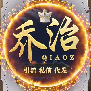 Telegram group profile photo for 乔治-项目资源交流群