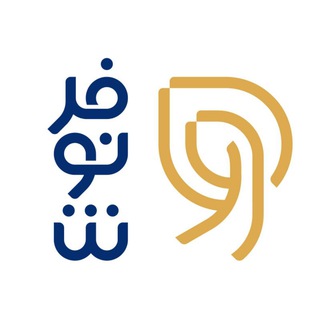Telegram profile photo for مرکز آموزش و مشاوره فرنوش | مشهد