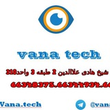 Telegram profile photo for وانا تک(پخش عمده دوربین مداربسته)