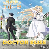 Telegram profile photo for Doctor Elise Sub Dub Dual Anime | Doctor Elise Season 1 2 Episode • Doctor Elise Indo French Hindi Spanish Tamil ITA Gekai Elise