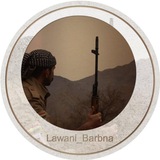 Telegram profile photo for لاوانـــی بەربـــــنە