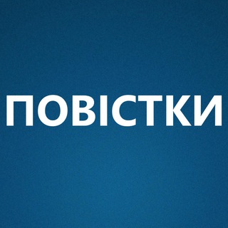 Telegram profile photo for Повістки Луцьк Волинь