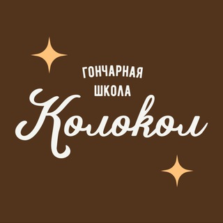 Telegram profile photo for Гончарная школа Колокол Майкоп