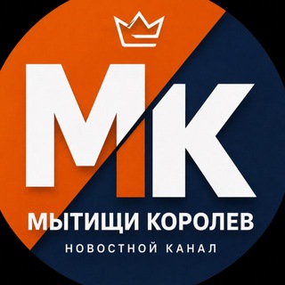 Telegram profile photo for Новости • Мытищи • Королев