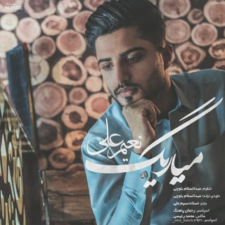 Telegram profile photo for کانال رسمی نعیم علی