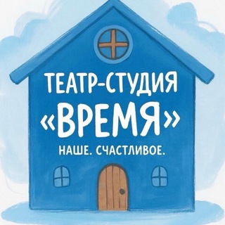 Telegram profile photo for ТЕАТР «ВРЕМЯ»