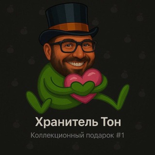 Telegram profile photo for Хранитель ТОН