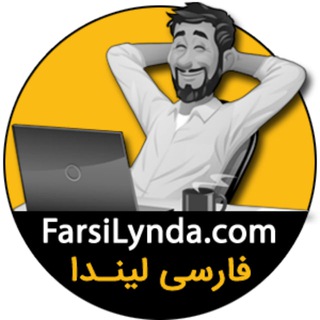 Telegram profile photo for فارسی لینـدا - FarsiLynda.com