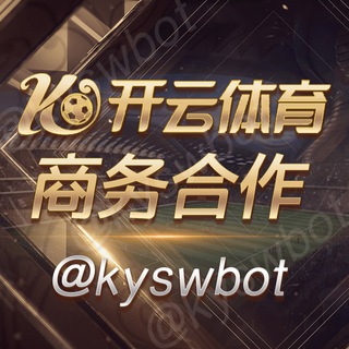 Telegram profile photo for ☁️开云体育商务🏆开云商务JACK