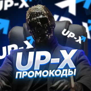 Telegram profile photo for UP-X ПРОМОКОДЫ