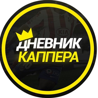 Telegram profile photo for Горящие ставки 💰