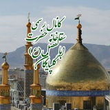 Telegram profile photo for سقاخانه حضرت ابوالفضل(ع) شهرستان گلپایگان