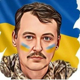 Telegram profile photo for Гиркин как смысл жизни