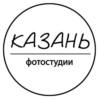 Telegram profile photo for ФОТОСТУДИИ КАЗАНИ