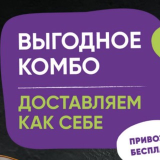 Telegram profile photo for 🍟СКИДКИ🌹 АКЦИИ ПРОМОКОДЫ🧚♀