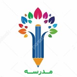 Telegram profile photo for ❇️▫️◽️( مدرسه )◽️▫️❇️