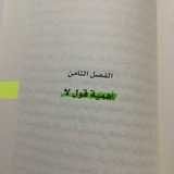 Telegram profile photo for فن اللامٌبالاة.