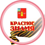 Telegram profile photo for «Красное знамя 31» - шебекинские новости