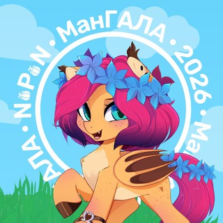 Telegram group profile photo for МанГАЛА 10 мая 2026. NPN Chat