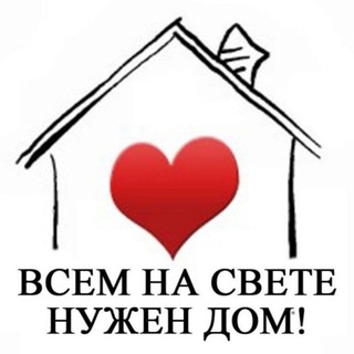 Telegram profile photo for ХОЧУ ДОМОЙ пристройство животных 🐱🐕🦜кошка собака животные в добрые руки в дар