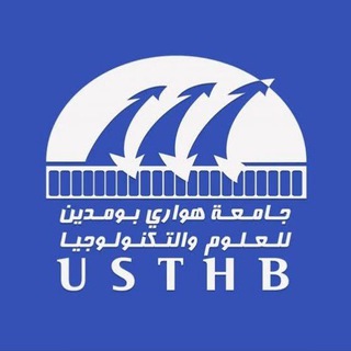 Telegram profile photo for USTHB LÉGITIME ( BAHDJA USTHB )