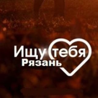 Telegram profile photo for Ищу Тебя Рязань