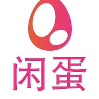 Telegram profile photo for 闲蛋面板🥚消息通知