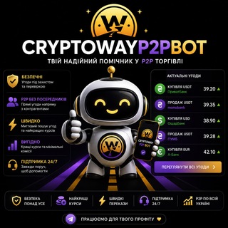 Telegram profile photo for CryptoWayP2P