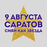 Telegram profile photo for СИЯЙ КАК ЗВЕЗДА✨ Саратов