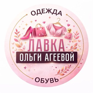 Telegram profile photo for Распродажа Лавка Ольги Агеевой