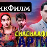 Telegram profile photo for Филми Артист