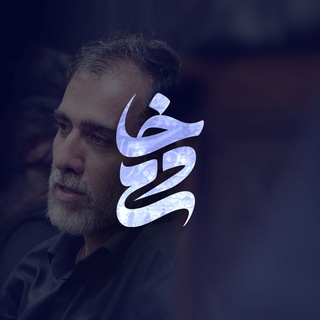 Telegram profile photo for خادم الحسین علیه السلام
