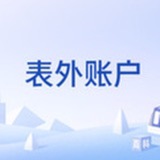 Telegram profile photo for @biaowai 表外