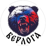 Telegram profile photo for БЕРЛОГА