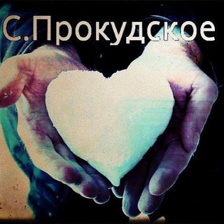 Telegram group profile photo for Объявления с.Прокудское,Чик, Чистополье, Речник. Продам/Обменяю