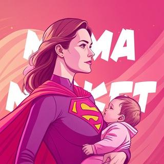 Telegram profile photo for Мама может все, что угодно | Дети