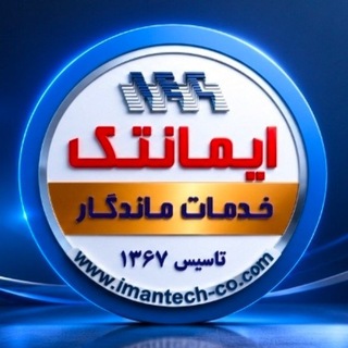 Telegram profile photo for Imantech (شرکت مهندسی ایمانتک)