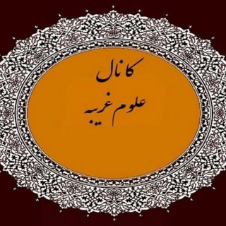 Telegram profile photo for Telesmbook _کانال تلگرام کتاب های علوم غریبه pdf