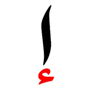 Telegram profile photo for Islamy & Dicodumusulman