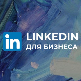 Telegram group profile photo for Чат Linkedin для бизнеса