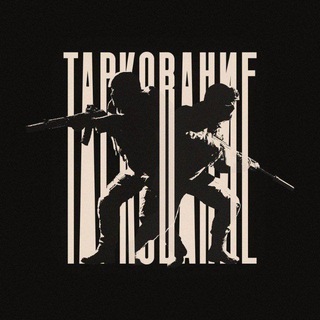 Telegram profile photo for Таркование