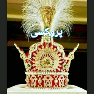 Telegram profile photo for کانال پروکسی ایرانسل همراه همه شهرها