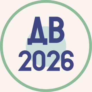 Telegram profile photo for ЕГЭ Дальний Восток 2026