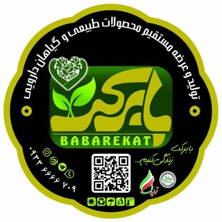 Telegram profile photo for گیاهان دارویی و محصولات سالم قاسمی