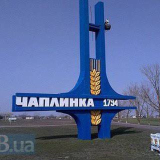 Telegram profile photo for Чаплинка Доска бесплатных объявлений🍉💰