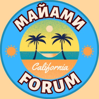 Telegram profile photo for Майами Forum чат